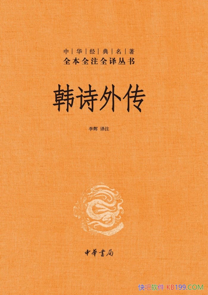 ����ʫ�⴫�����/��Ʒ�Ǻ�����ʫѧ�ɴ����ߺ�Ӥ������/epub+mobi+azw3