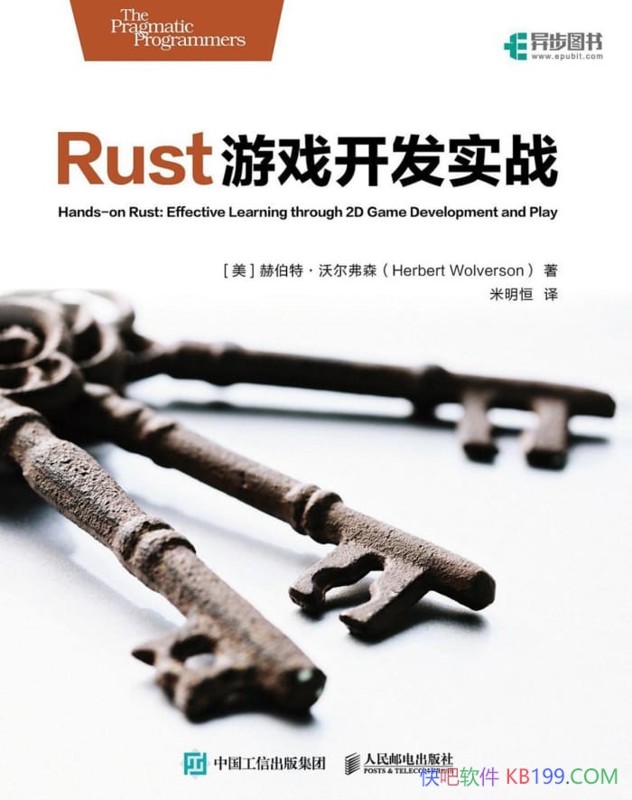 ��Rust��Ϸ����ʵս���ղ��ء��ֶ���ɭ/���ܸ�������Ϸ/epub+mobi+azw3