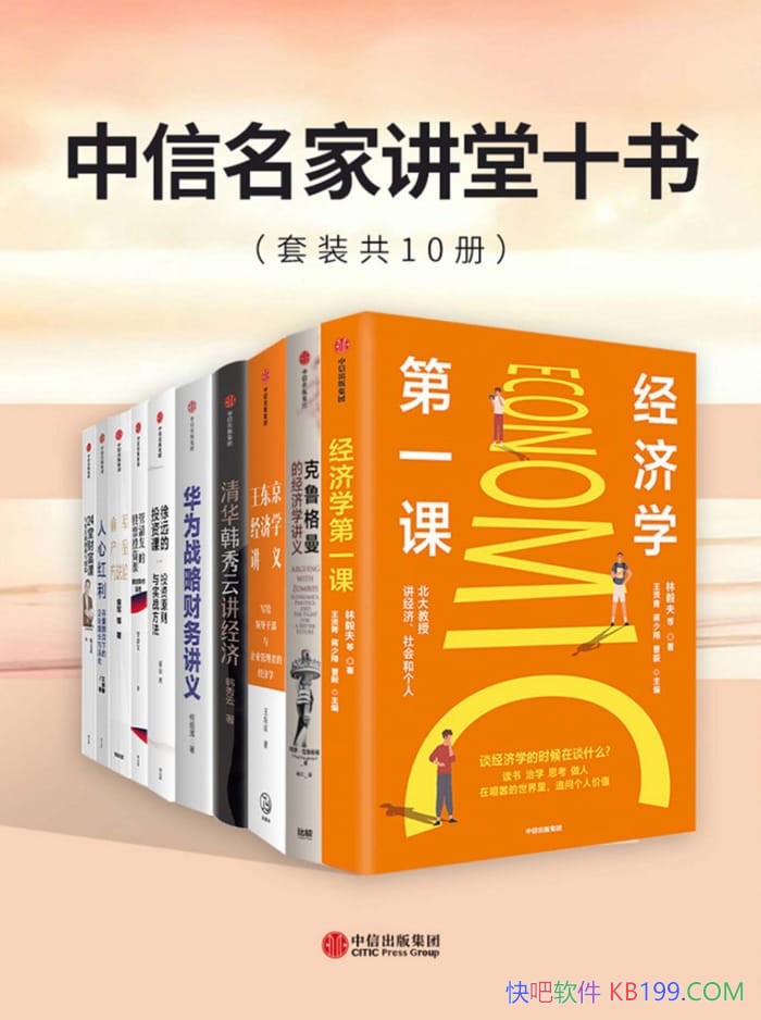���������ҽ���ʮ�顷��װ��10��/��ҵ�ҵľ���ѧ�����/epub+mobi+azw3
