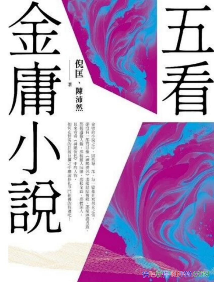 ���忴��ӹС˵���߿���/������������ӹС˵�еġ����顱/epub+mobi+azw3