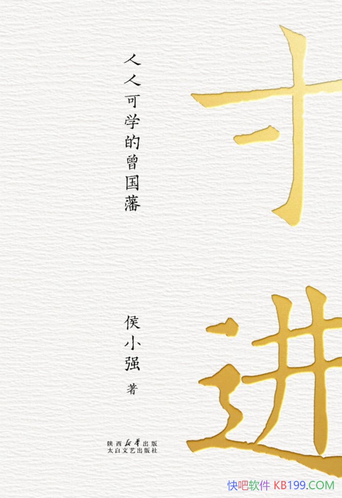 ����������˿�ѧ������������Сǿ��/�ɽ�����ƾ�֮��/epub+mobi+azw3