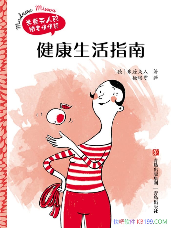 ����������ָ�ϡ����շ�����/��Ů�����ѵ�ʵ�������/epub+mobi+azw3