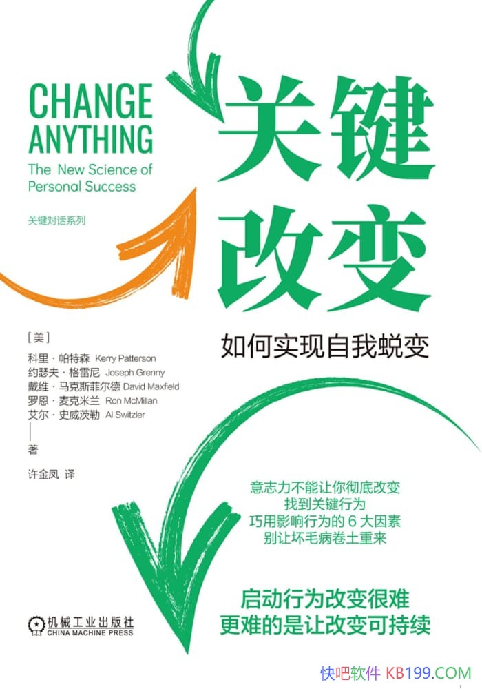 ���ؼ��ı䣺���ʵ�������ɱ䡷/�����Լ������������/epub+mobi+azw3