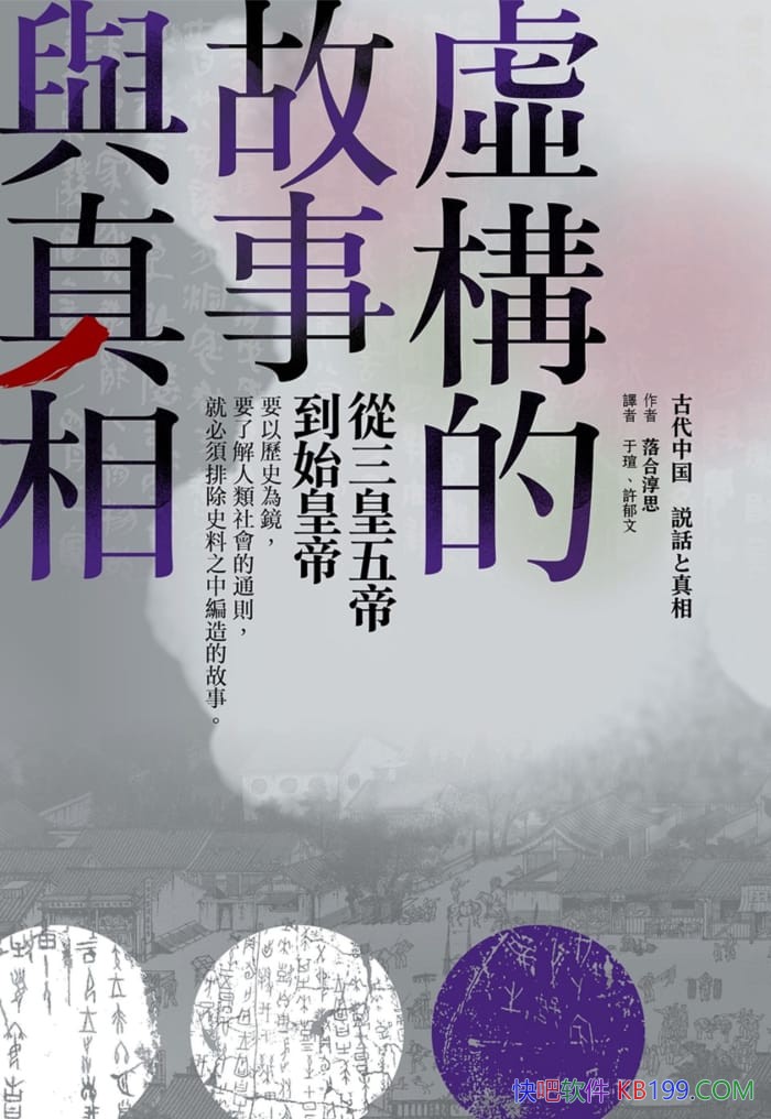 ���鹹�Ĺ��������ࣺ��������۵�ʼ�ʵۡ�/��ϴ�˼��/epub+mobi+azw3