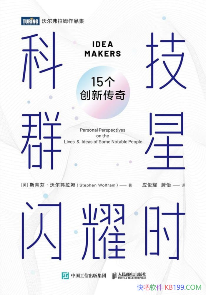 ���Ƽ�Ⱥ����ҫʱ��15�����´��桷˹�ٷҡ��ֶ�����ķ/epub+mobi+azw3