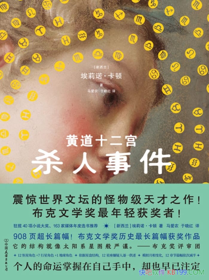 ���Ƶ�ʮ����ɱ���¼�������ŵ������/������ѧ������/epub+mobi+azw3