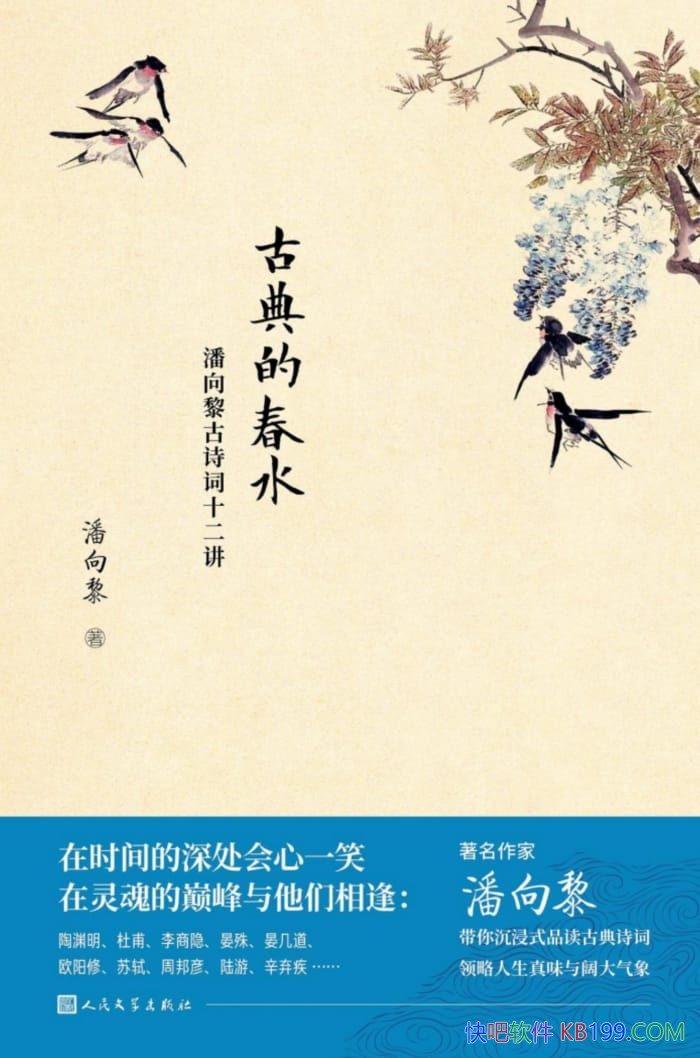���ŵ�Ĵ�ˮ���������ʫ��ʮ������/������/��ʫ����/epub+mobi+azw3