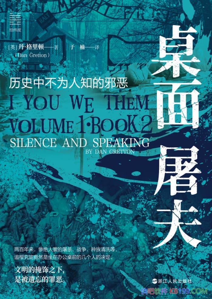 ������������ʷ�в�Ϊ��֪��а��/���������/��ʷ��/epub+mobi+azw3