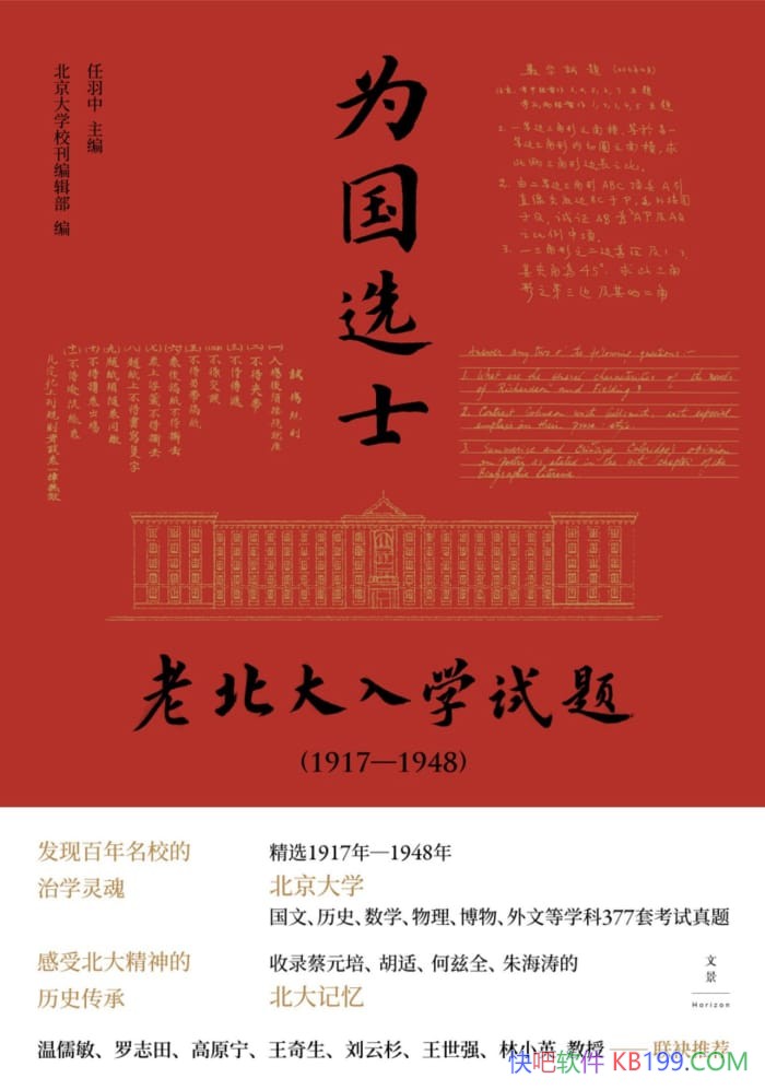 ��Ϊ��ѡʿ���ϱ�����ѧ���⣨1917��1948���������б�/epub+mobi+azw3