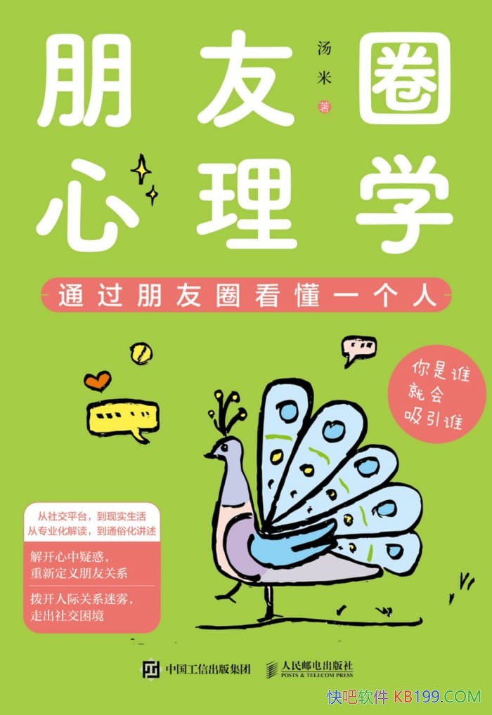 ������Ȧ����ѧ������/�������߲����˼ʹ�ϵ���������/epub+mobi+azw3