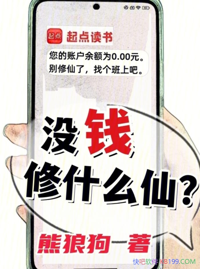 ��ûǮ��ʲô�ɣ������ǹ�����/�����ٳ�������Ѫ����ң/epub+mobi+azw3