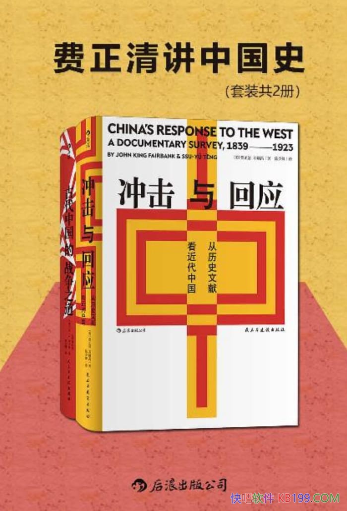 �������彲�й�ʷ��/��װ��2��/���ڽ����й����µ��о�/epub+mobi+azw3
