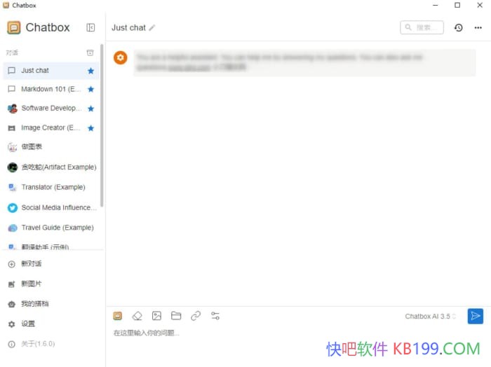 Chatbox API����v1.12.1��ɫ��/Ch@GPT API OpenAI API ����Ӧ�ó���