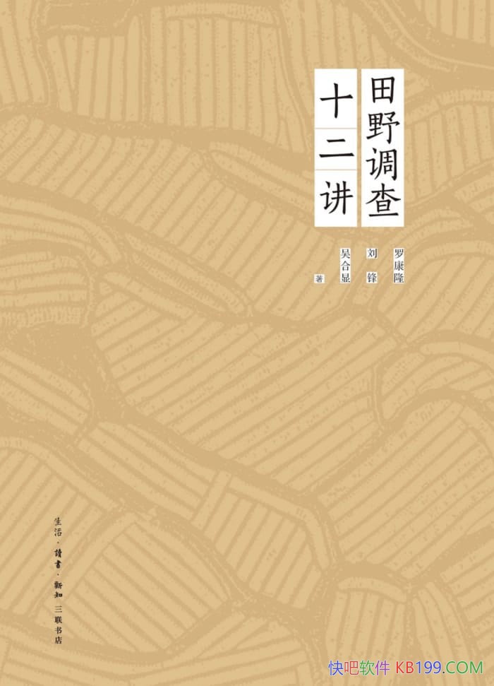 ����Ұ����ʮ�������޿�¡/����������ѧ����Ұ���鷽��/epub+mobi+azw3