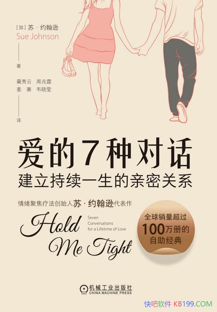������7�ֶԻ����ա�Լ��ѷ����/��������һ�������ܹ�ϵ/epub+mobi+azw3