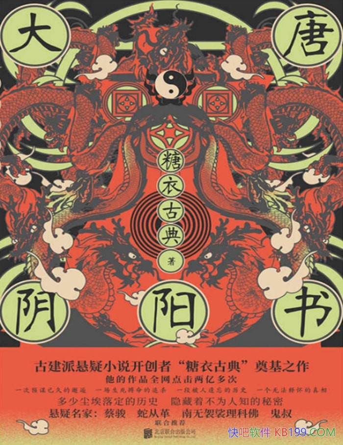 �����������顷/���¹ŵ�/һ�ο�Խ���ٶ������ʷ�հ�/epub+mobi+azw3