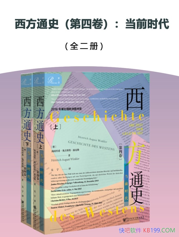 ������ͨʷ�����ľ�:��ǰʱ����/��ս�����������ı仯/epub+mobi+azw3