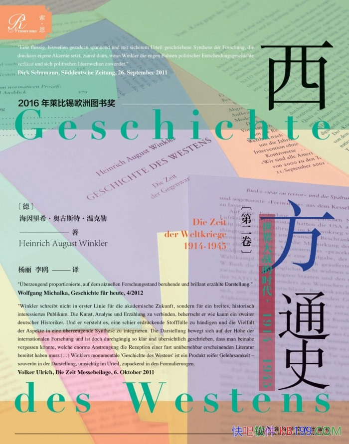 ������ͨʷ���ڶ���:�����ս��ʱ����1914-1945��/��ʷ/epub+mobi+azw3