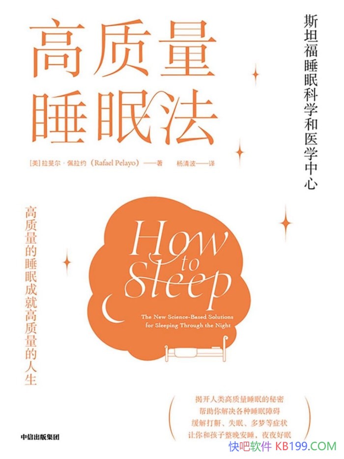 ��������˯�߷���/��쳶�������Լ/ʹӵ�и��ߵ�˯������/epub+mobi+azw3