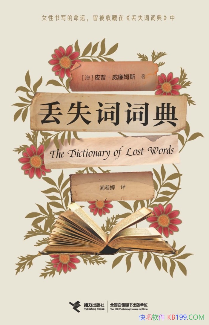 ����ʧ�ʴʵ䡷/Ƥ�ա�����ķ˹/Ѱ��һ��������Ů����ʷ/epub+mobi+azw3