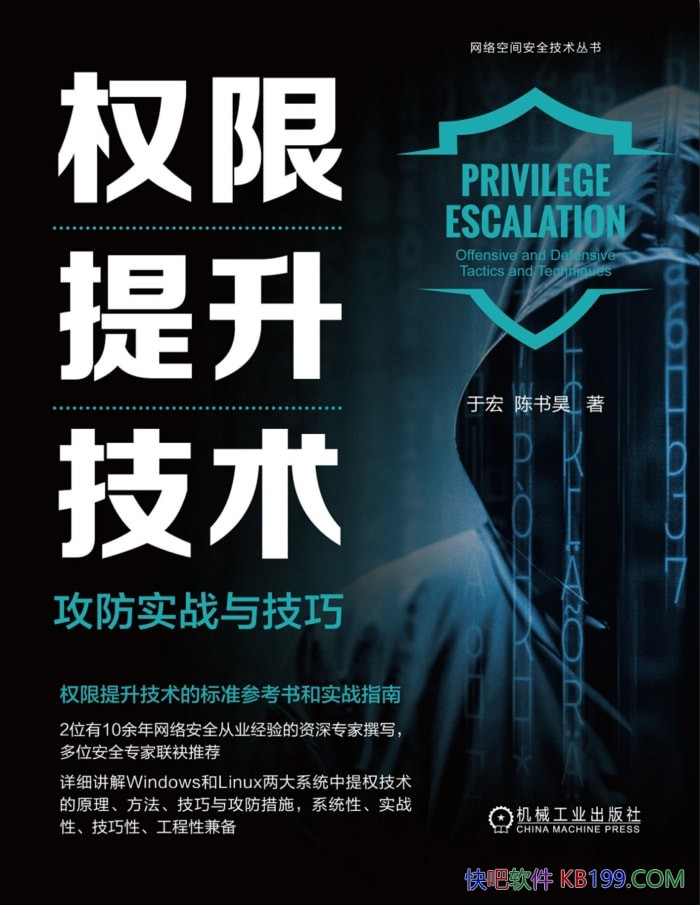 ��Ȩ����������������ʵս�뼼�ɡ��ںꡤ�����/�����/epub+mobi+azw3