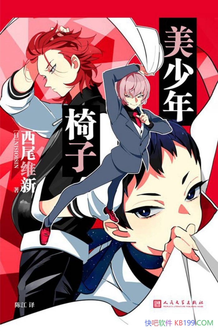 �����������ӡ�/[����βά����/�ഺ�ɳ�����ϵ����С˵/epub+mobi+azw3