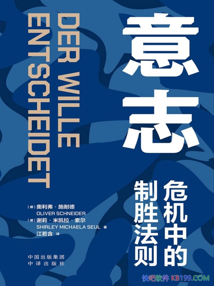 ����־��Σ���е���ʤ����/��������ʩ�͵���/Σ��ָ��/epub+mobi+azw3