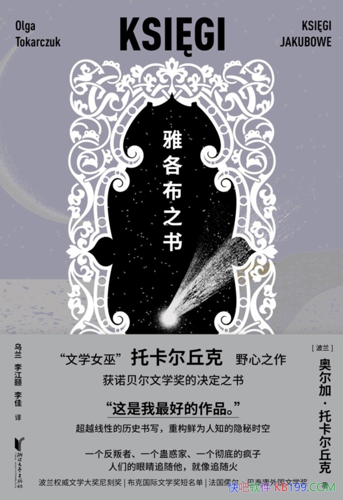 ���Ÿ���֮�顷/�¶��ӡ��п������/�߸������Ұ��֮��/epub+mobi+azw3