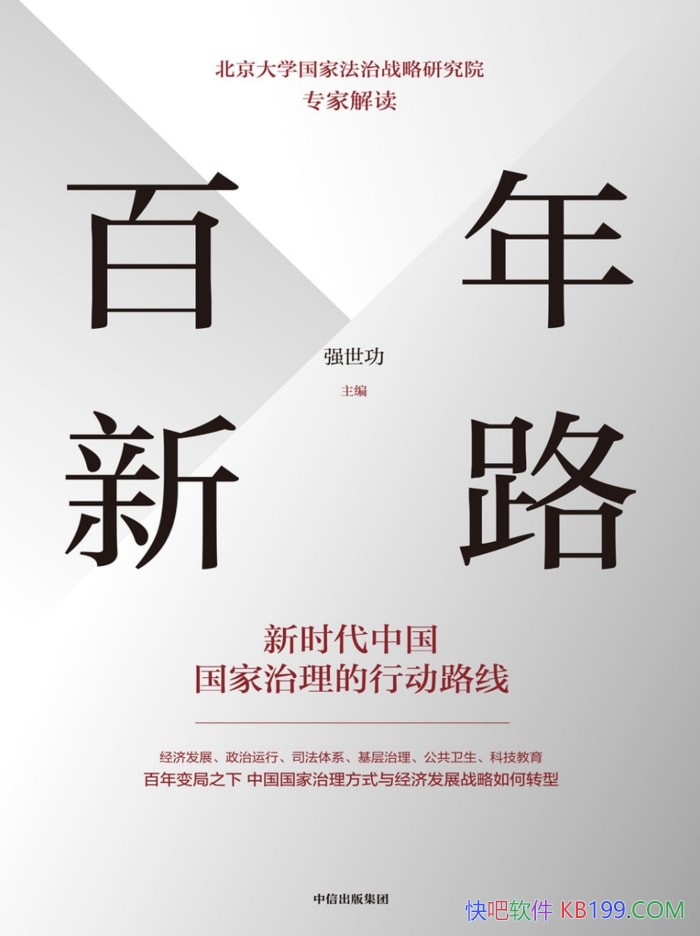 ��������·��/չ�������й���ʱ���ִ���ǿ����Զ��Ŀ��/epub+mobi+azw3