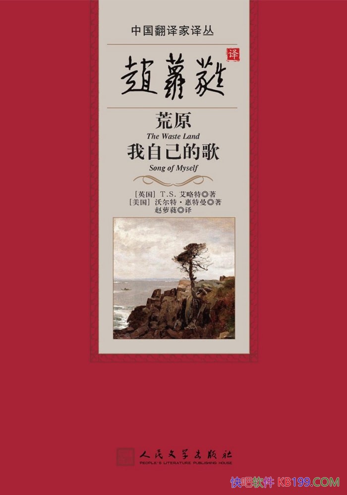������ި���ԭ ���Լ��ĸ衷T.S.��������/�����Ե�ʫ��/epub+mobi+azw3