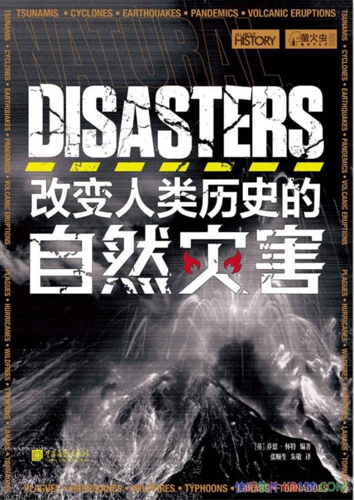 ���ı�������ʷ����Ȼ�ֺ���/�Ƕ���������/���Ӧ���ֺ�/epub+mobi+azw3