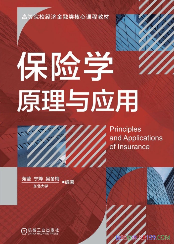 ������ѧԭ����Ӧ�á�ԷӨ��/Ϊ�Լ��ͼ������÷��չ���/epub+mobi+azw3