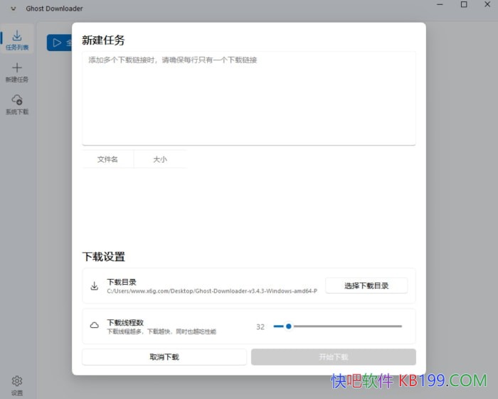 Ghost Downloader v3.5.11��ɫ��/Python���Կ���һ����߳����ع���