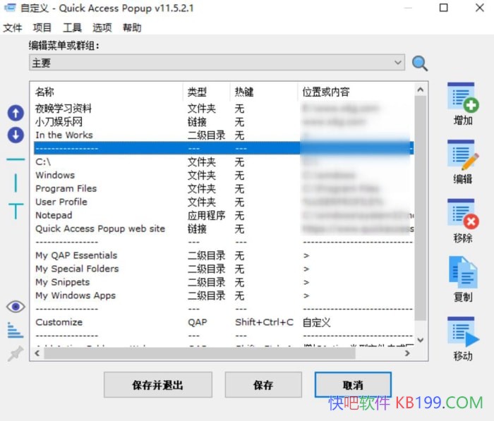 Quickaccesspopup v11.6.4.3/��һ��ǳ����õĿ���������