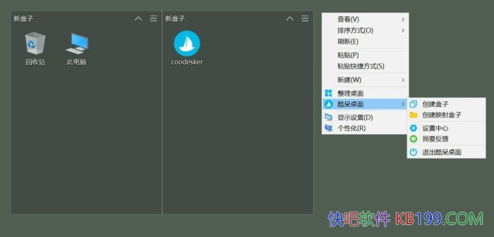 ͼ������ Coodesker v2.2.0.4��Я��/�����ŵ���Ƿǳ�С�ɴ����޹��