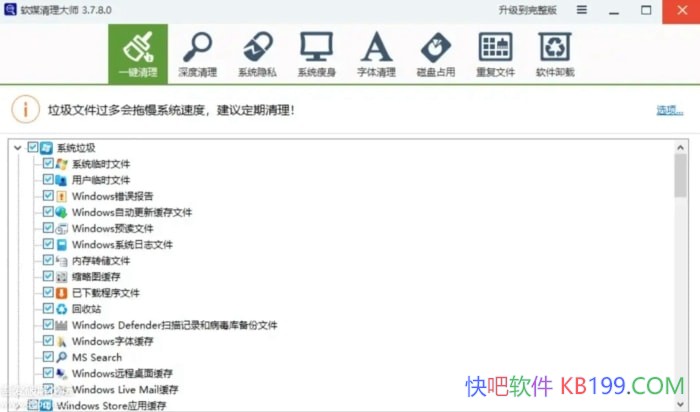 ��ý������ʦ Cleanmaster 3.7.8.0/��һ���Ч��ϵͳ��������