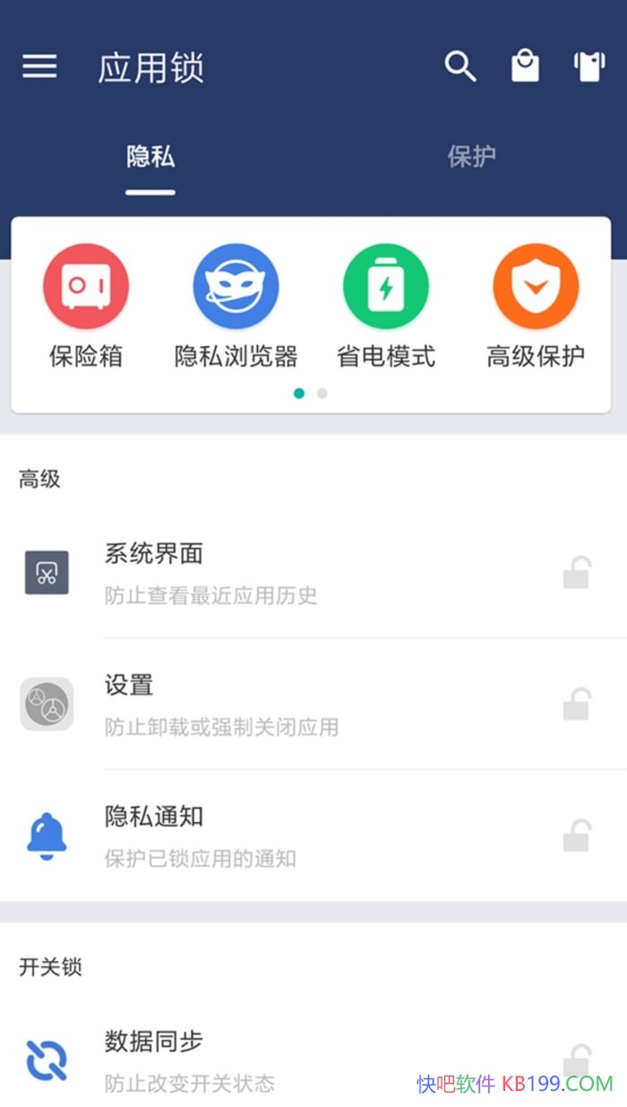 Ӧ���� AppLock v5.13.0 ����������/������Ч������Ӧ��ͼƬ��Ƶ����˽