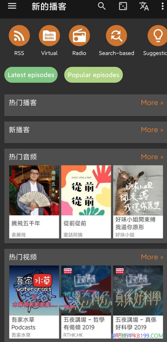 Podcast Addict Premium v25.2.1R �����߼���/�������� ֱ����̨��