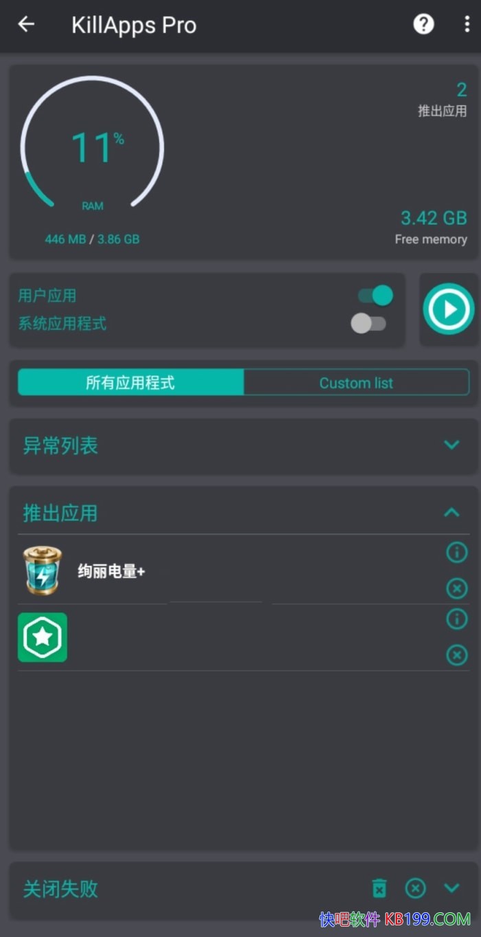 KillApps Pro v1.54.9 ����רҵ��/���ɵؿ��ٹر������������е�Ӧ��