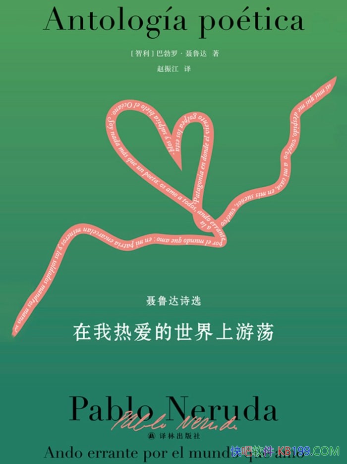 �������Ȱ����������ε�����³��ʫѡ���Ͳ��ޡ���³����/epub+mobi+azw3