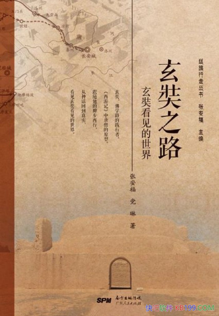 ������֮·�����ʿ��������硷�Ű�����/������;�Ŀ���/epub+mobi+azw3