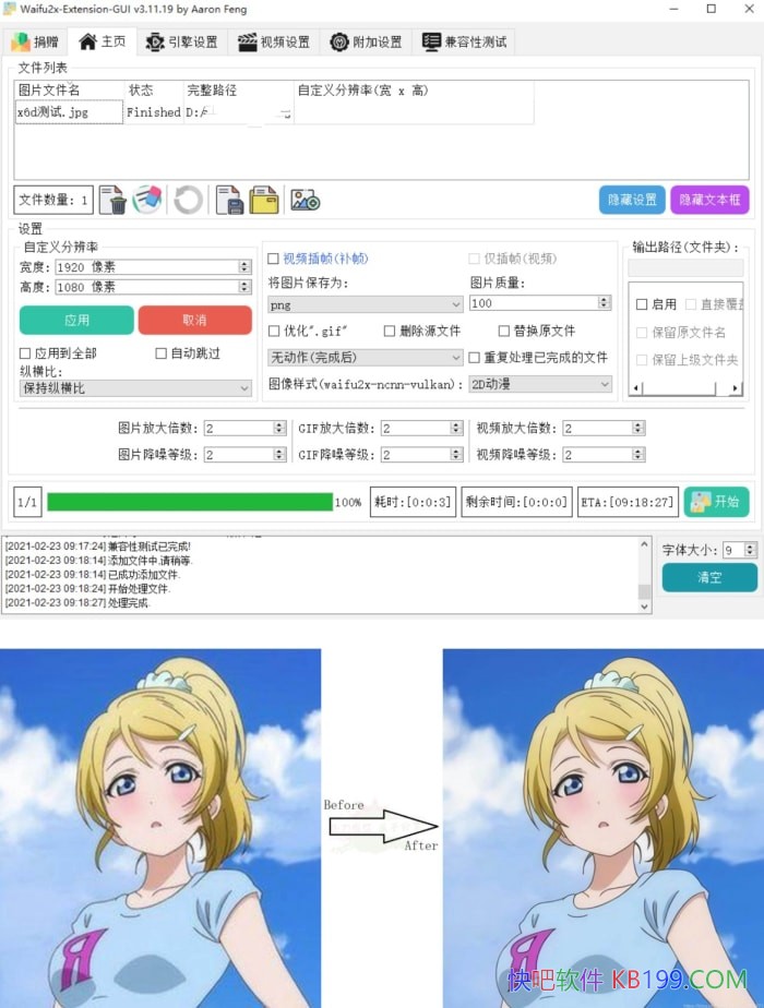Waifu2x Extension-GUI v3.124.01/����ǿ���ͼƬ�Ŵ�������������