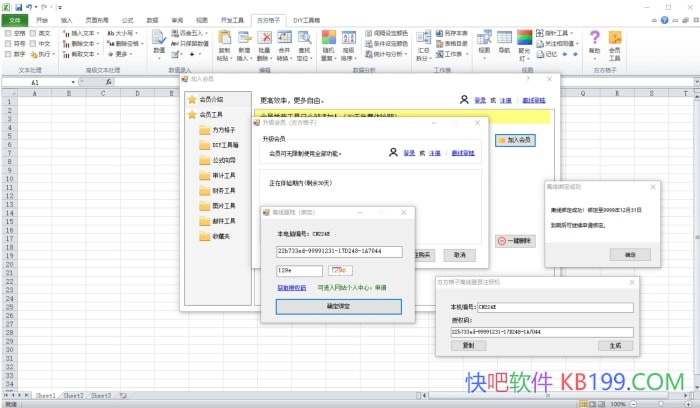 ��������Excel������v4.2.0.0/��һ����͵�Excel����������