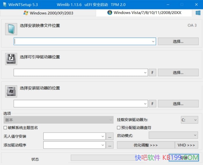 WinNTSetup v5.4.1���ļ���/ǿ��ϵͳ��װ��