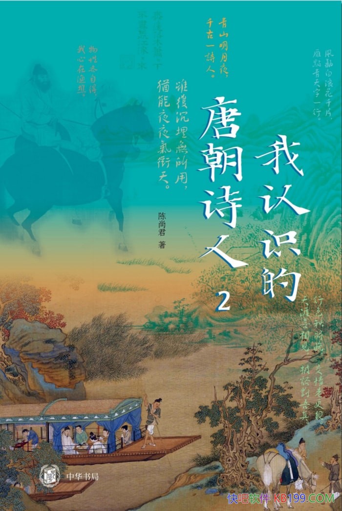 ������ʶ���Ƴ�ʫ��2�����о�/30�Ƴ�ʫ�˾��Ķ��ǹ���/epub+mobi+azw3