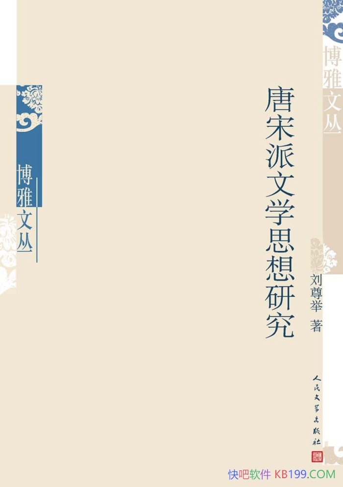����������ѧ˼���о��������/�������ɵ���ѧ˼��ר��/epub+mobi+azw3