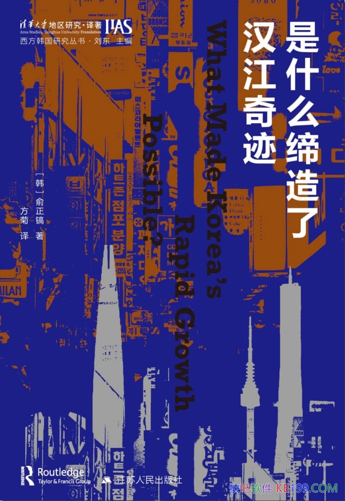 ����ʲô�����˺����漣��������/�������÷��ٷ�չԭ��/epub+mobi+azw3