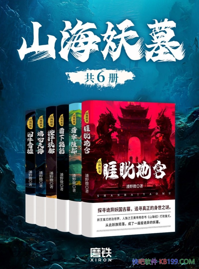 ��ɽ����Ĺ��ȫ����/��Ұ΢/̤�ϵ���Ĺ�ľ�㤹���֮��/epub+mobi+azw3