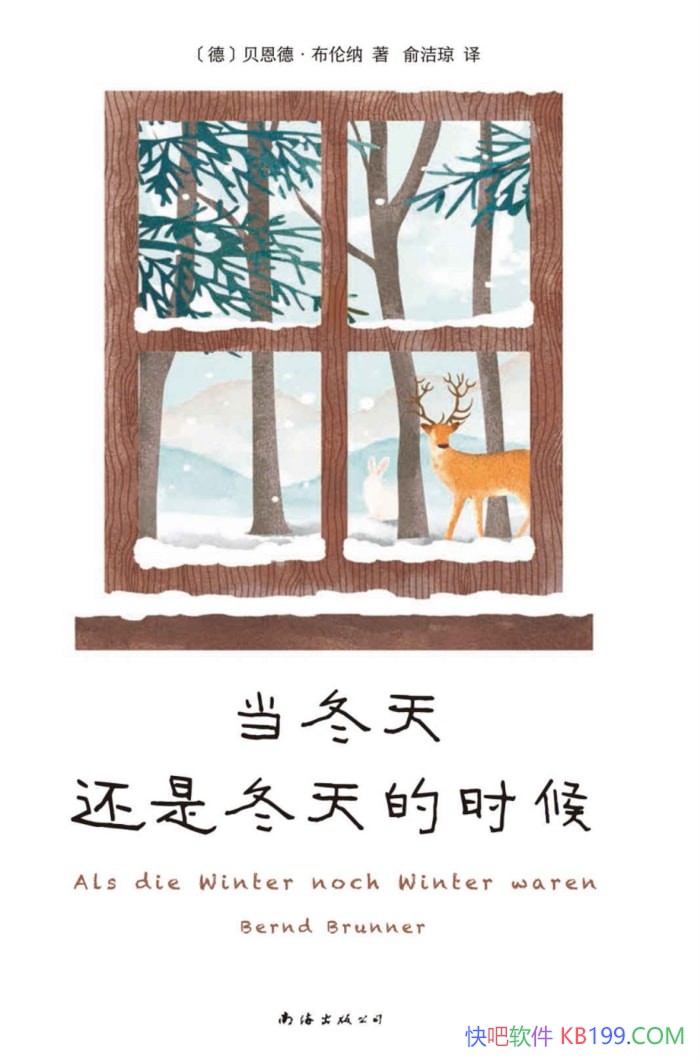 �������컹�Ƕ����ʱ��/�����¡�������/��涬�����/epub+mobi+azw3