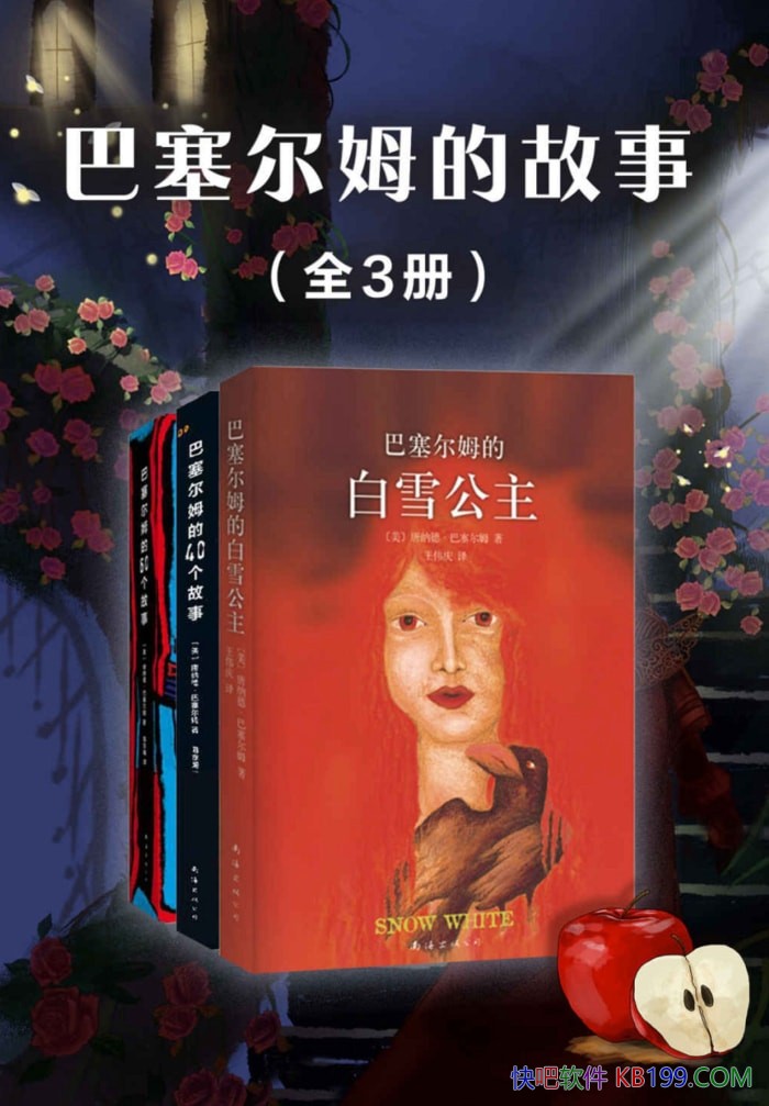 ��������ķ�Ĺ��¡�/��װ��3��/�������Զ��󿪵Ĺ��¼�/epub+mobi+azw3